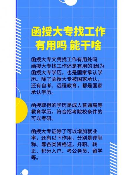 函授没毕业还可以再报其他专业吗