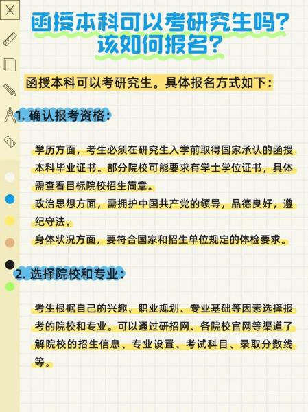 大自考的成绩可不可以转到函授成绩里呢