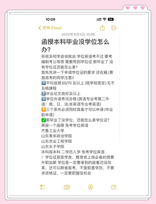 自考本科考不过可以换函授的吗