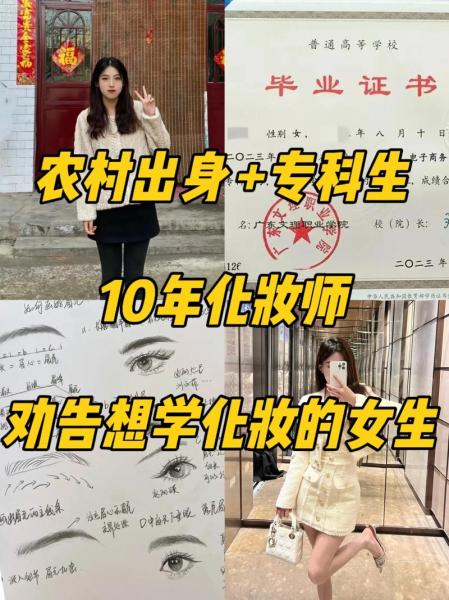 化妆师要什么学历