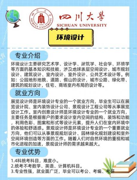 苏州大学全日制自考班如何