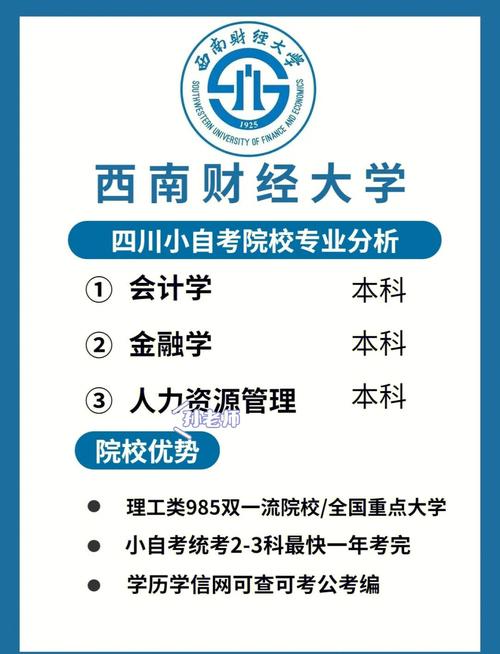 2024四川农业大学自考工商管理1+X专科、本科招生简介/课程计划