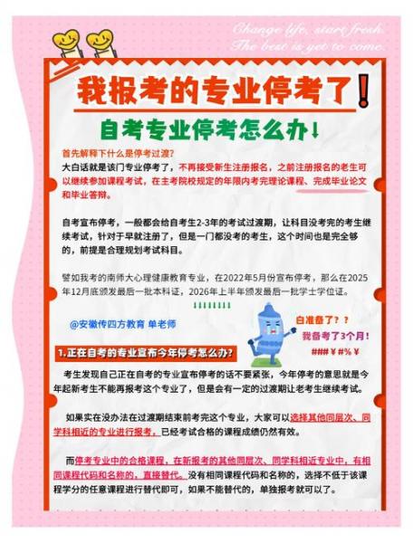2022年停止自考真有这回事吗