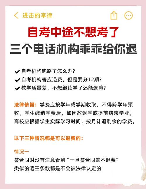 自考学费可以退吗