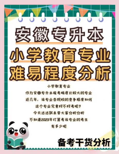 幼师可以考小学教师证吗?