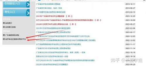 自考教材购买软件是什么,福建省自考教材在哪里购买?
