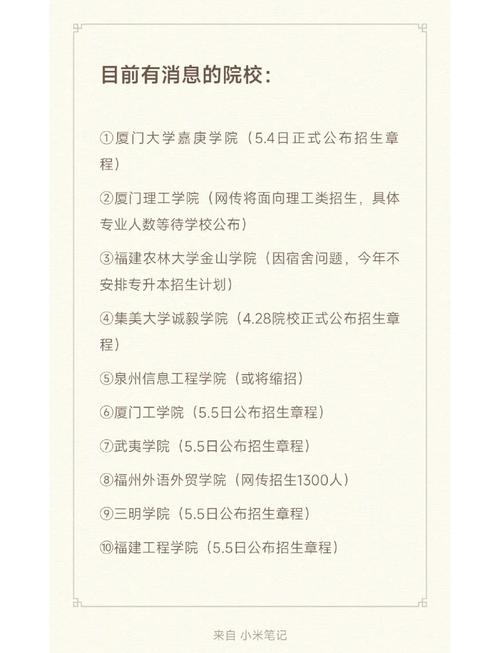 厦门哪个大专学校会计专业比较好!?