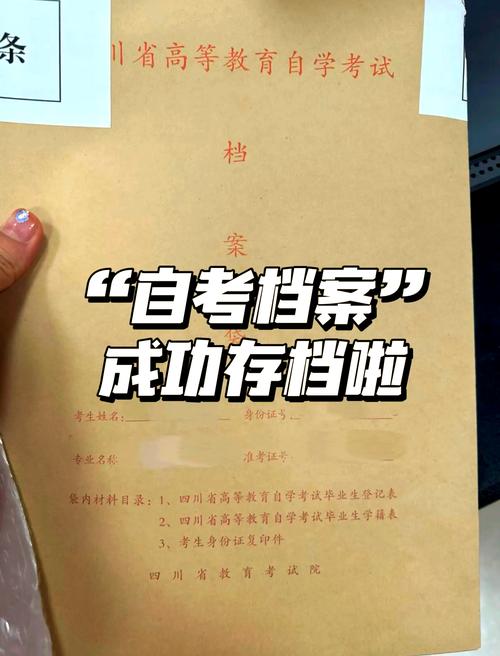 自考没有专科档案只有本科档案怎么办