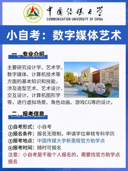 自考一农学专业,太冷门了么