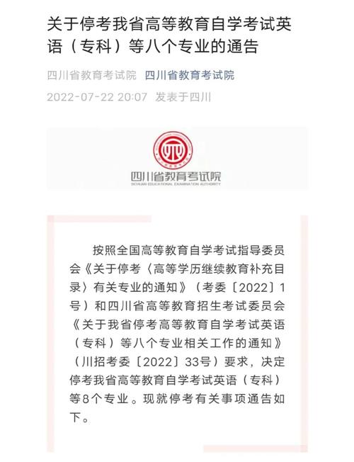 自考教育管理专业为什么停考了