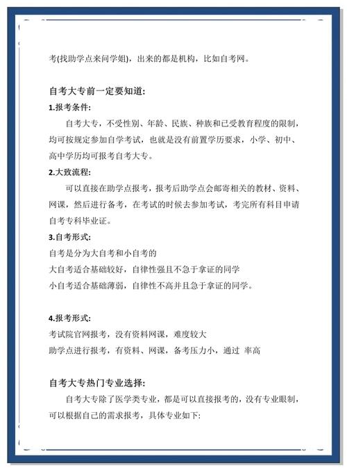 初中没毕业可以自考什么专业