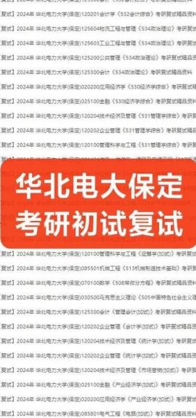 华北电力大学自考本科怎么样?有用吗?