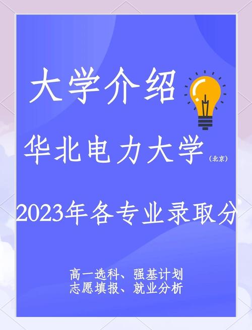 我想问问华北电力大学自考大专如何报名
