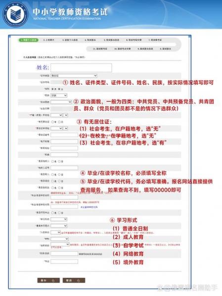 自考之前有账号可以重新注册吗