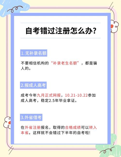 自考报完学校还可以改吗