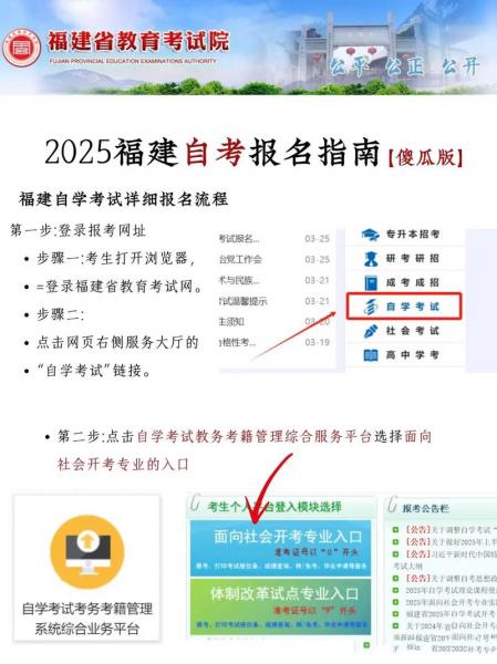 自考本科怎么转学校
