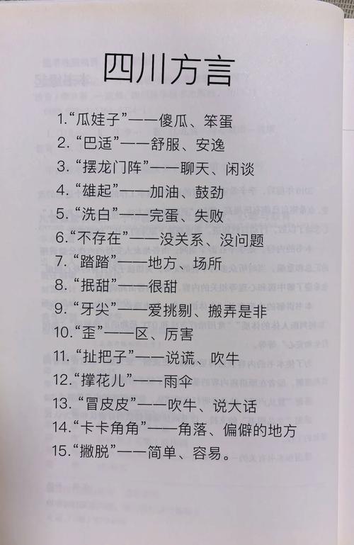 四川大学走出过哪些名人?