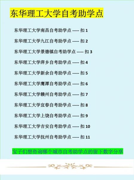 浙江的自考大学有哪些