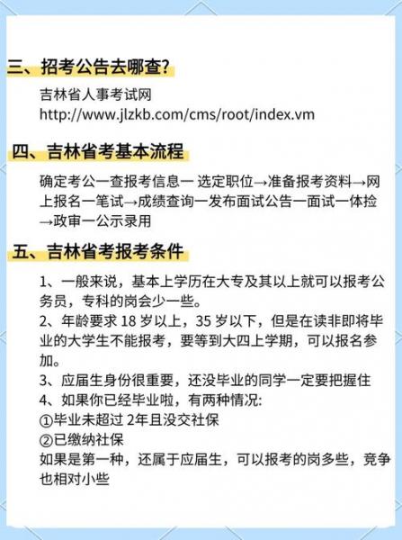 吉林自考专科有哪些