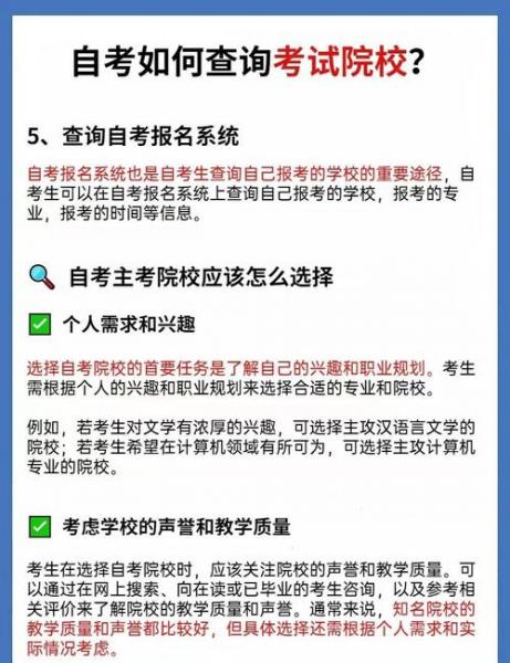 我想问怎样才可以查到自考的专业和该专业的科目