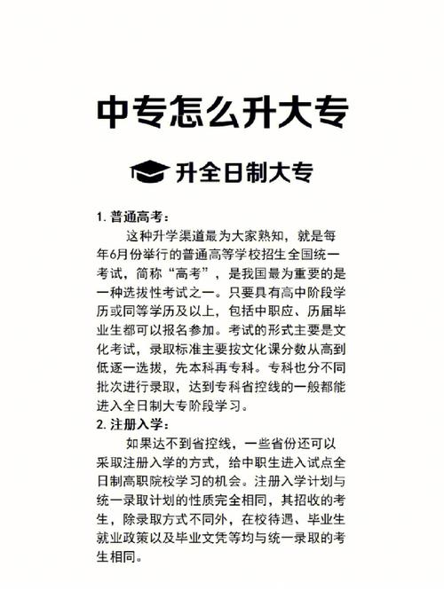 能直接高升本吗。