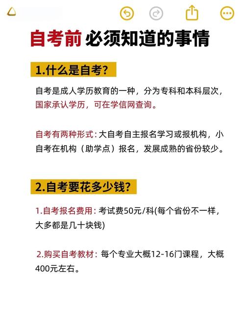 大学语文专科自考难吗?深圳自考报班还是自学好?
