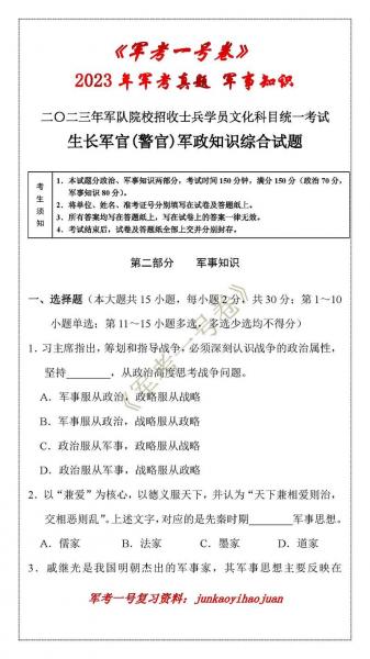 中国人民解放军高等教育自学考试有哪些
