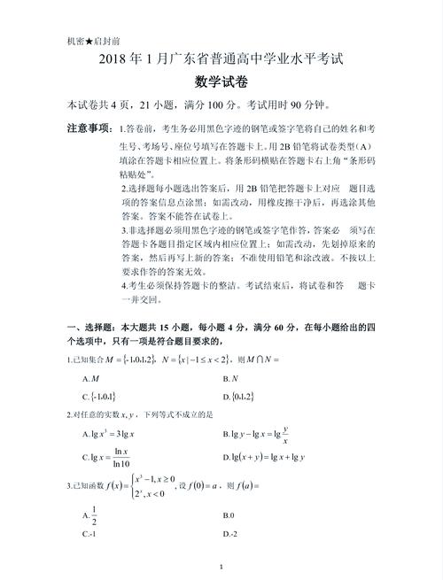 广东省自考数学考哪些?急急···