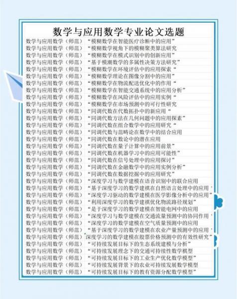 自考数学类本科有那些专业