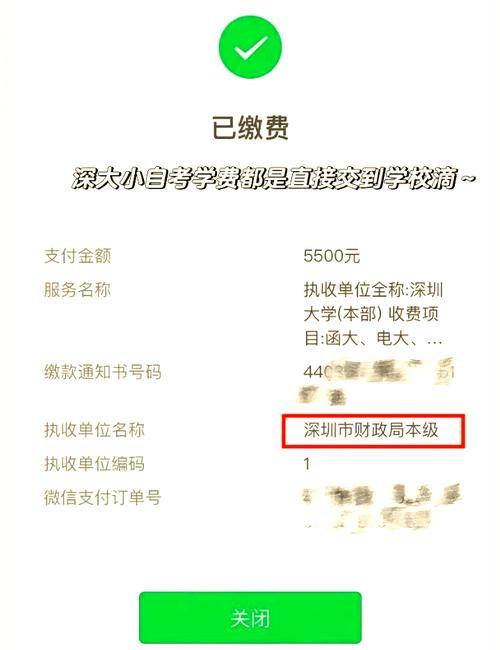 深圳大学自考费用高吗