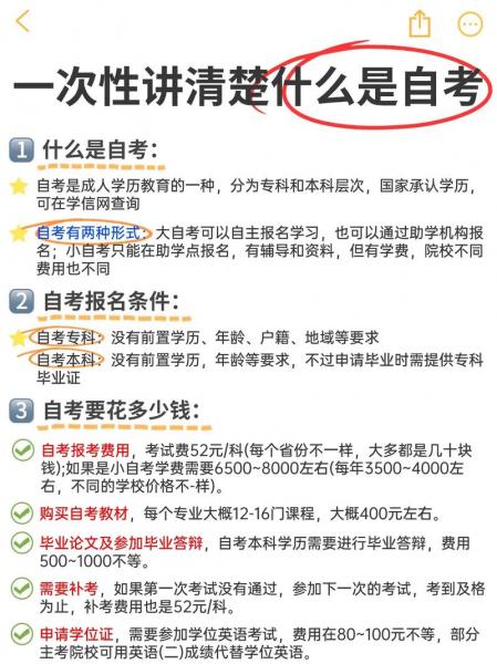 为什么有些大学招自考生