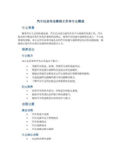 怎么自考汽修等级证书