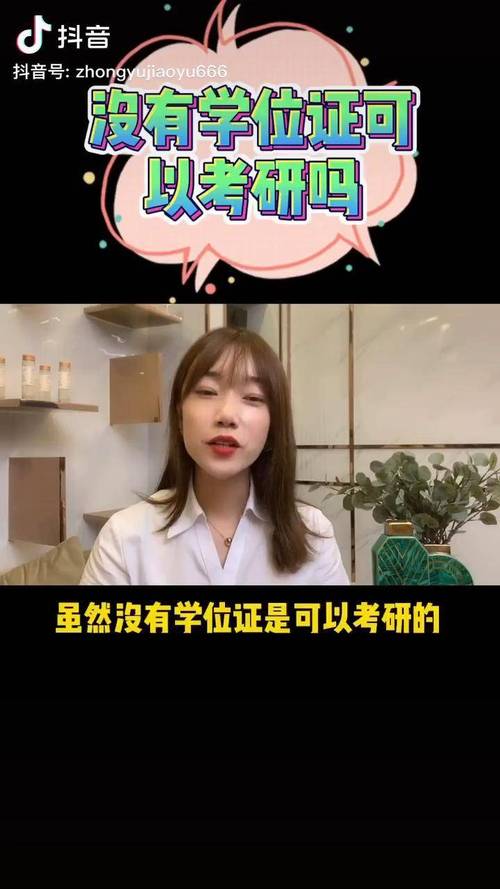 自考的本科,考研如何择校?专本套读,高起本,自考本科,具体有什么...