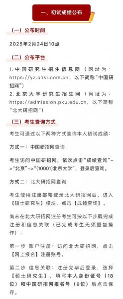 自考研究生需要什么条件与要求
