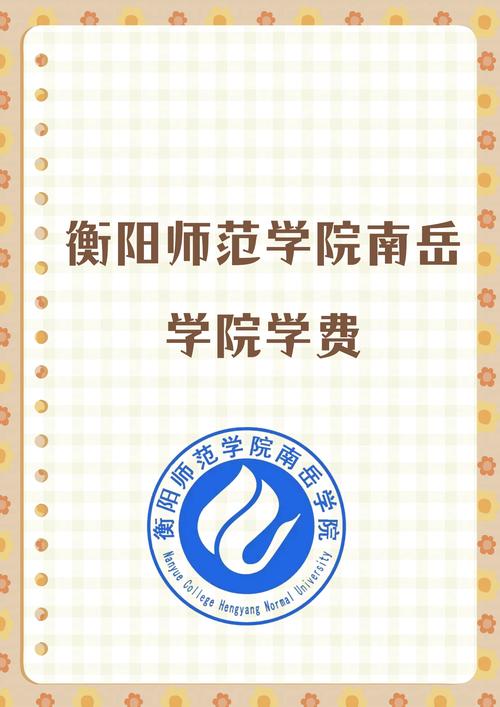 衡阳师范学院南岳学院自学考试难不难考上?