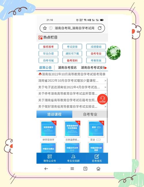 自考本科都有什么专业