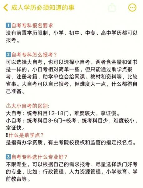 中专毕业如何自考大学?