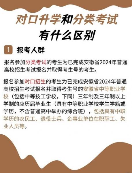 职高生还能考大学本科吗