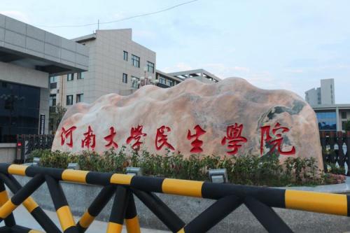 河南大学自考本科毕业申请学士学位的条件