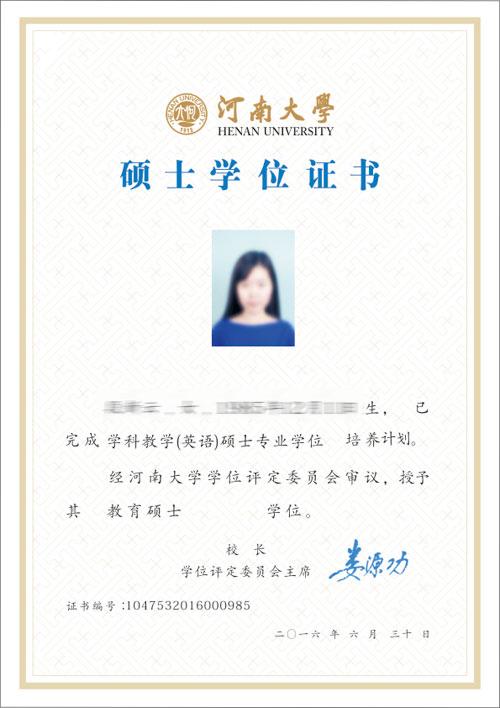 2015河南大学学位申请条件?