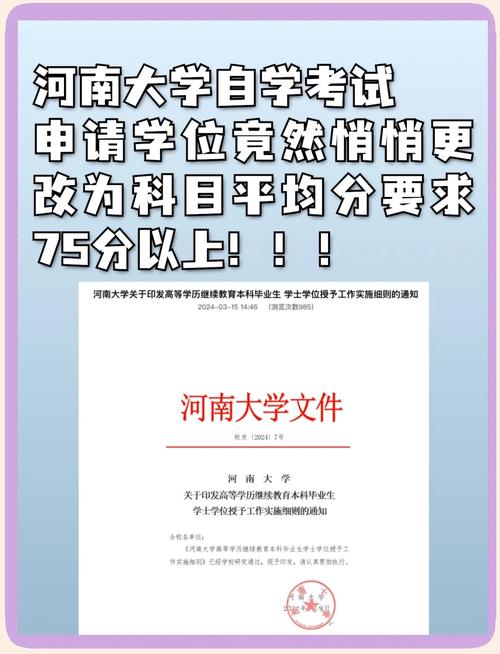 在拿到学校的本科毕业证之后,需要申请学士学位吗?