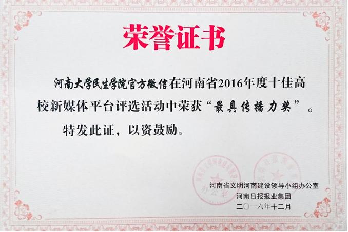 怎样才能领到河南大学的自考毕业证