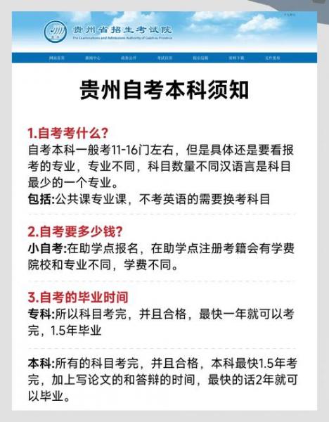 自考本科怎么报名选学校有哪几点