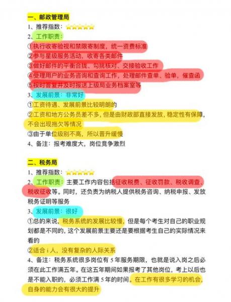 电子商务专业可以考公务员哪些岗位