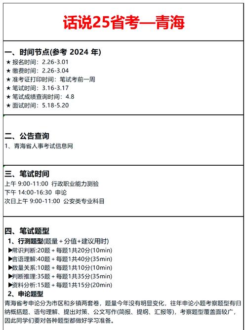2023青海大学成人本科报名时间?