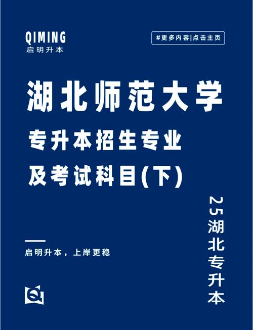 考湖北师范大学自考本科有用吗
