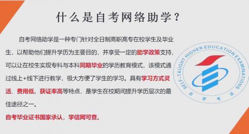 广西大学延长自考网络助学专业试点期限三年