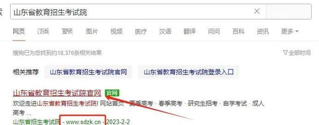 怎么用手机查西安市08年10月的自考成绩