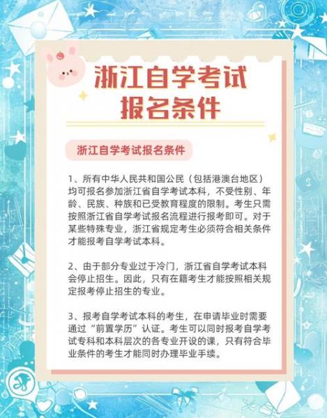 自学考试报名怎么报