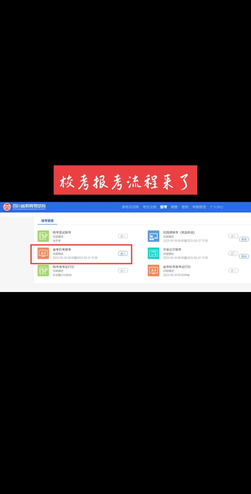 自考毕业学校怎么填